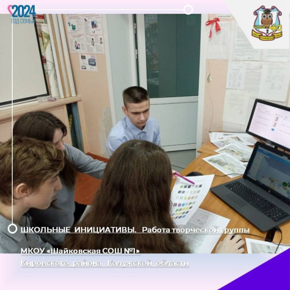 Школьные инициативы - 2024. Подготовка проекта на муниципальный этап.